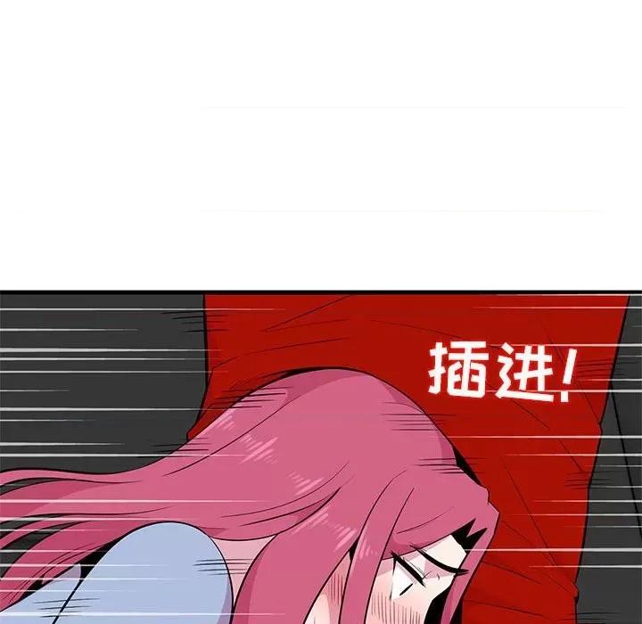 妻子的诱惑 妻子的诱惑-第 6 话 第76页