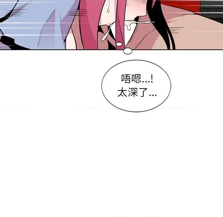 妻子的诱惑 妻子的诱惑-第 6 话 第77页