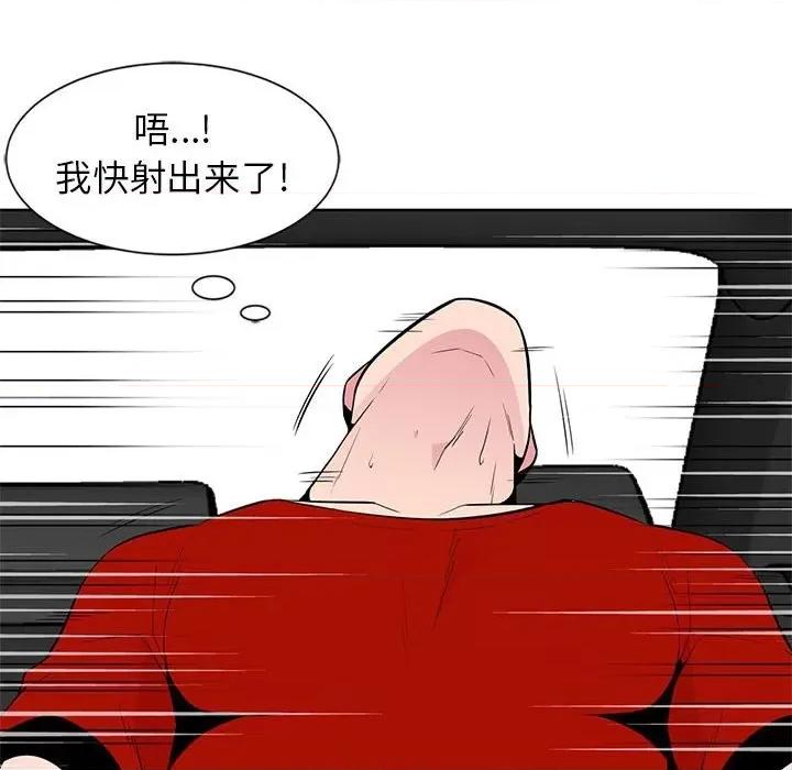 妻子的诱惑 妻子的诱惑-第 6 话 第78页