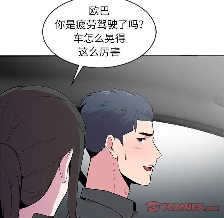 妻子的诱惑 妻子的诱惑-第 6 话 第82页