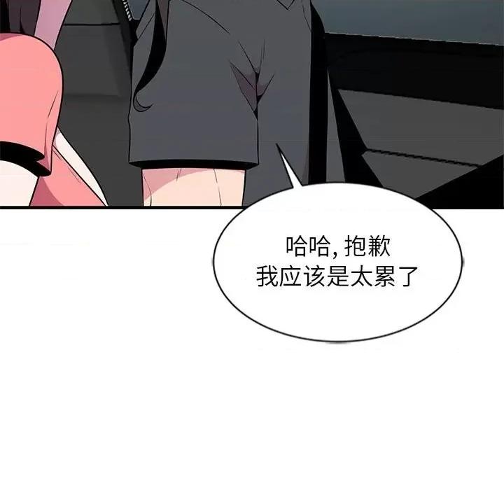 妻子的诱惑 妻子的诱惑-第 6 话 第83页