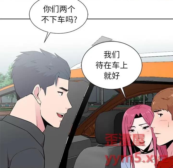 妻子的诱惑 妻子的诱惑-第 6 话 第89页