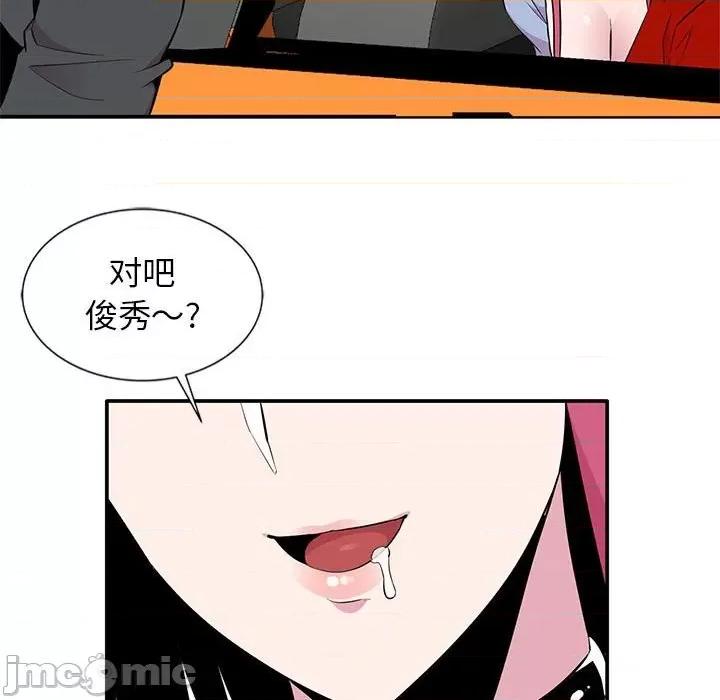 妻子的诱惑 妻子的诱惑-第 6 话 第90页