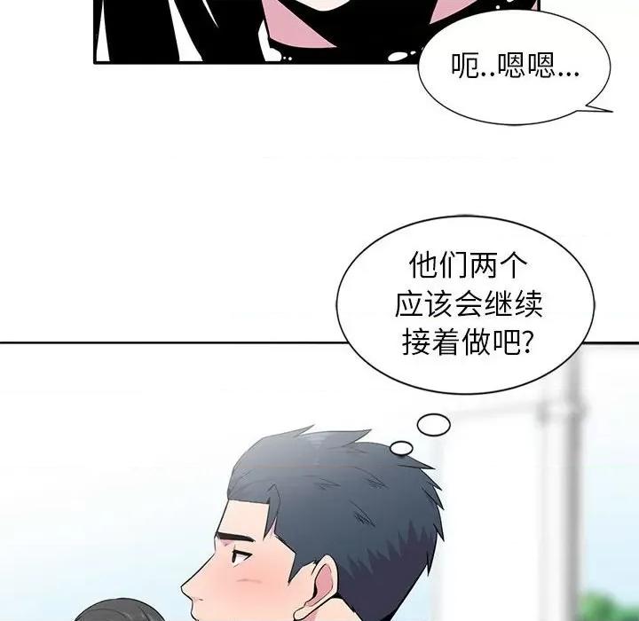 妻子的诱惑 妻子的诱惑-第 6 话 第91页