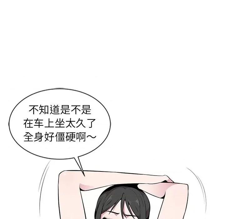 妻子的诱惑 妻子的诱惑-第 6 话 第93页