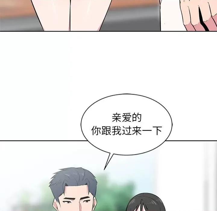 妻子的诱惑 妻子的诱惑-第 6 话 第97页