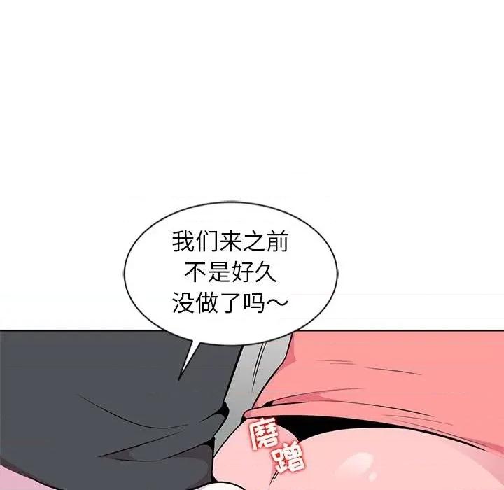 妻子的诱惑 妻子的诱惑-第 6 话 第103页