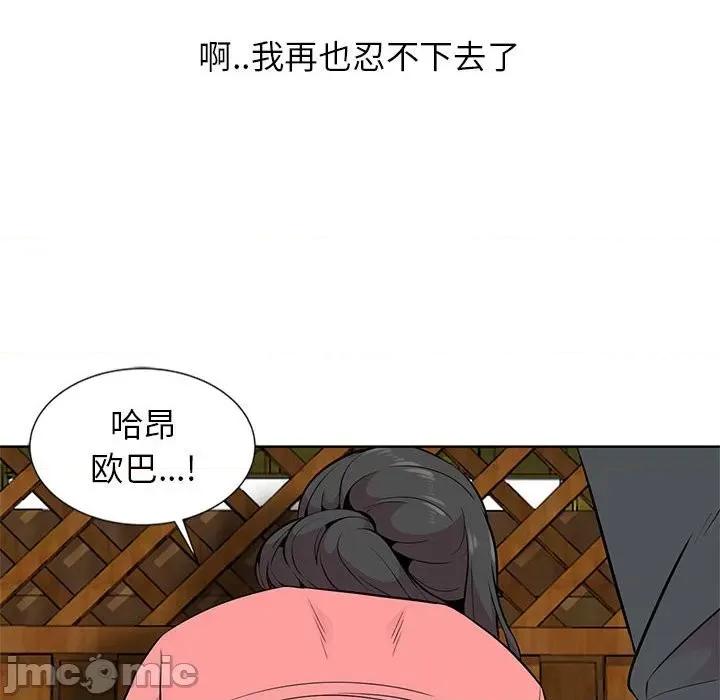 妻子的诱惑 妻子的诱惑-第 6 话 第110页