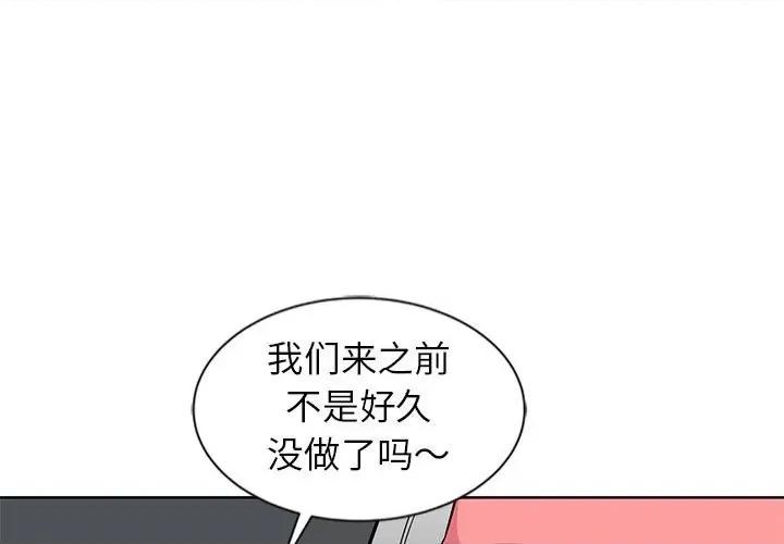 妻子的诱惑 妻子的诱惑-第 7 话 第1页