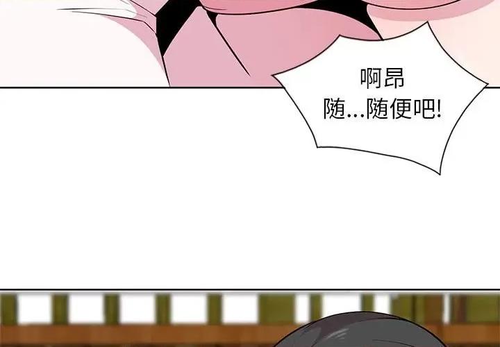 妻子的诱惑 妻子的诱惑-第 7 话 第3页
