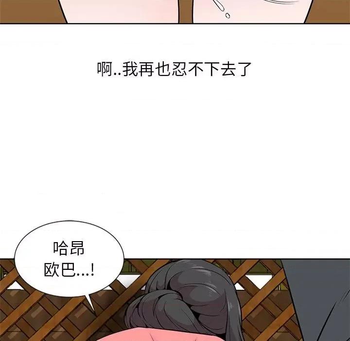 妻子的诱惑 妻子的诱惑-第 7 话 第9页
