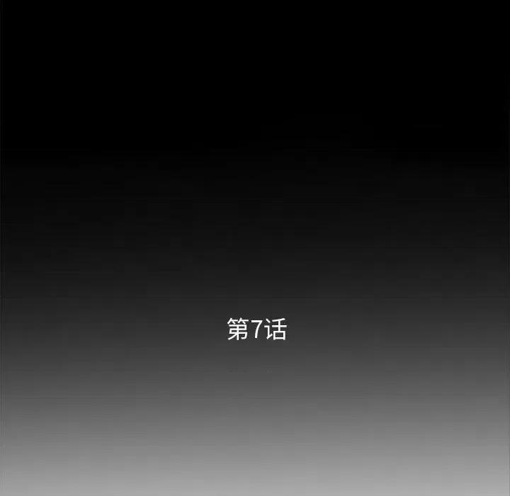妻子的诱惑 妻子的诱惑-第 7 话 第14页