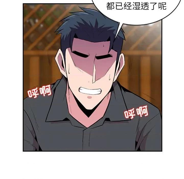 妻子的诱惑 妻子的诱惑-第 7 话 第18页