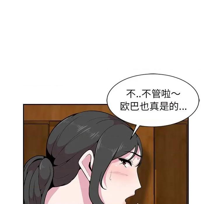 妻子的诱惑 妻子的诱惑-第 7 话 第19页