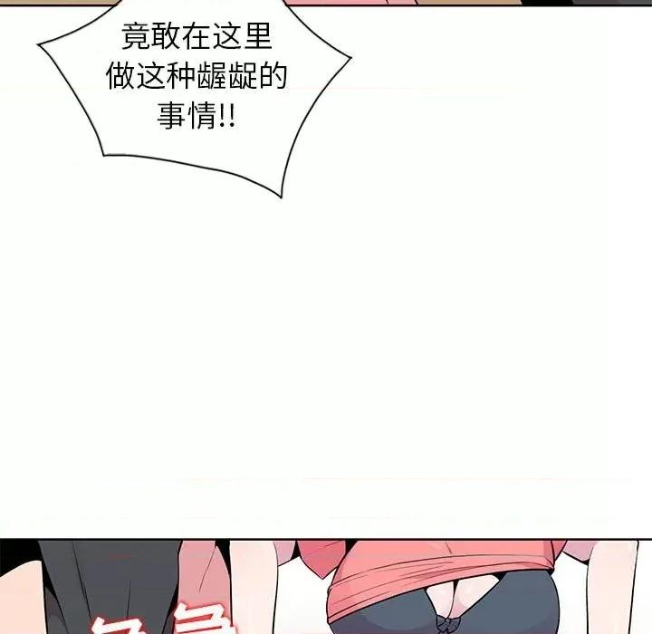 妻子的诱惑 妻子的诱惑-第 7 话 第36页