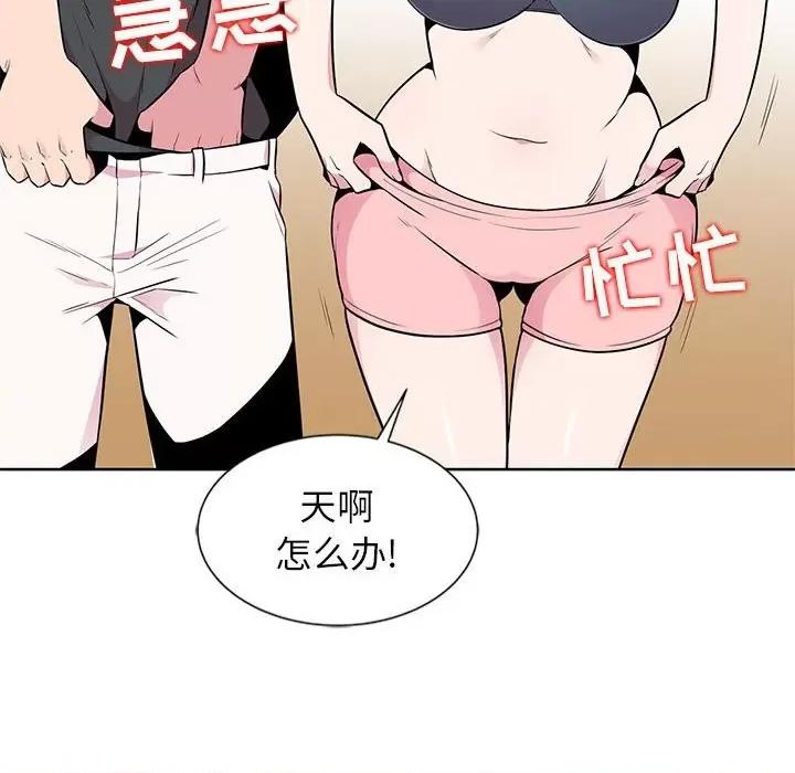 妻子的诱惑 妻子的诱惑-第 7 话 第37页