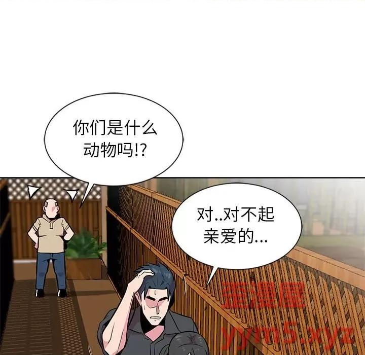 妻子的诱惑 妻子的诱惑-第 7 话 第38页