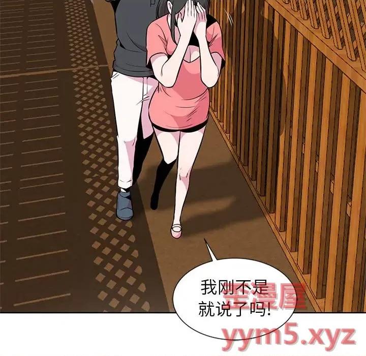 妻子的诱惑 妻子的诱惑-第 7 话 第39页
