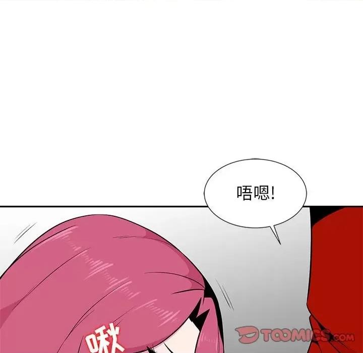 妻子的诱惑 妻子的诱惑-第 7 话 第42页