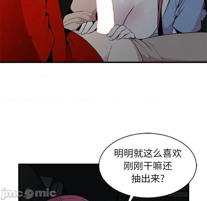 妻子的诱惑 妻子的诱惑-第 7 话 第45页