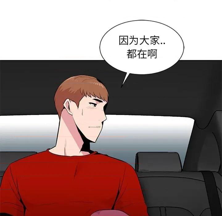 妻子的诱惑 妻子的诱惑-第 7 话 第47页