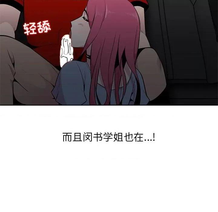 妻子的诱惑 妻子的诱惑-第 7 话 第48页