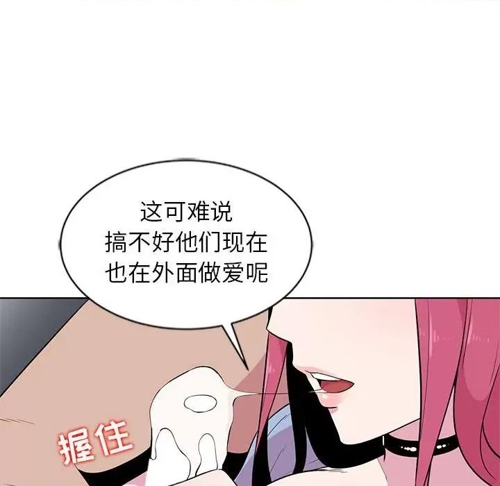 妻子的诱惑 妻子的诱惑-第 7 话 第51页