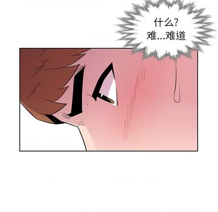 妻子的诱惑 妻子的诱惑-第 7 话 第53页