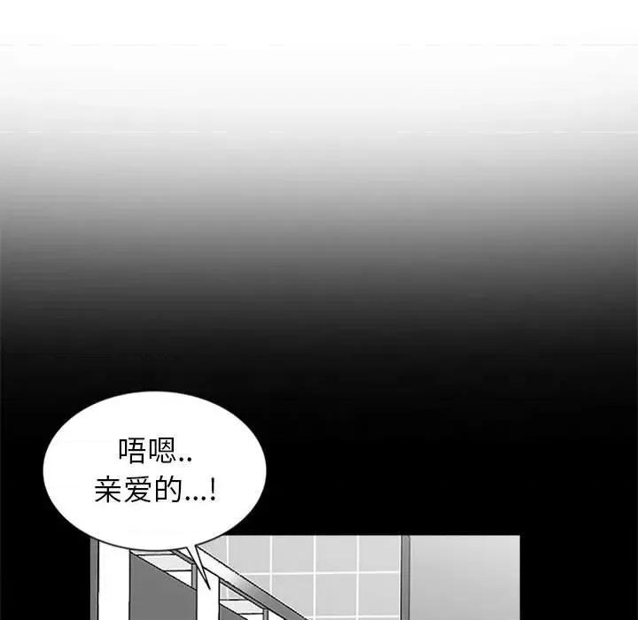 妻子的诱惑 妻子的诱惑-第 7 话 第54页