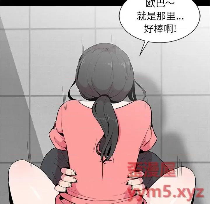 妻子的诱惑 妻子的诱惑-第 7 话 第56页