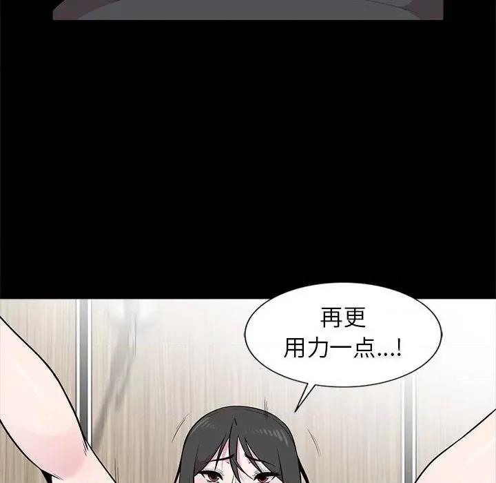 妻子的诱惑 妻子的诱惑-第 7 话 第59页