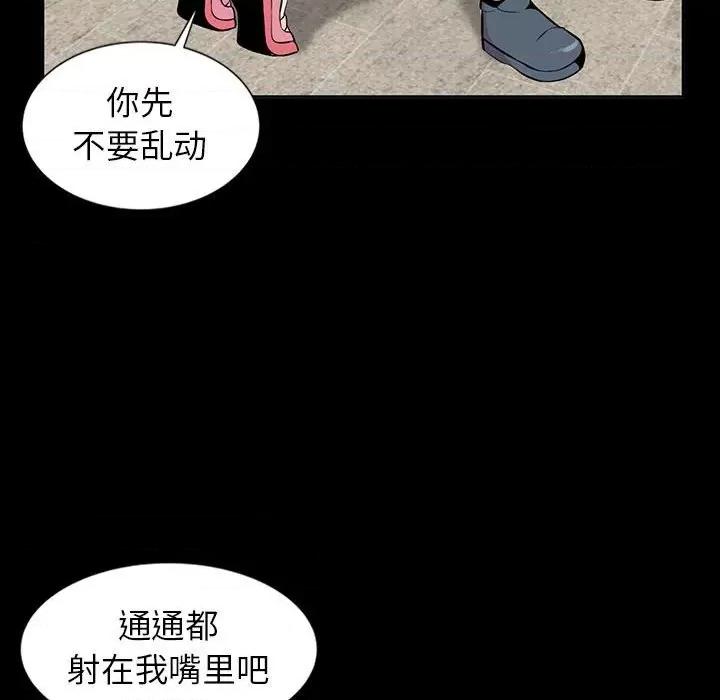 妻子的诱惑 妻子的诱惑-第 7 话 第69页