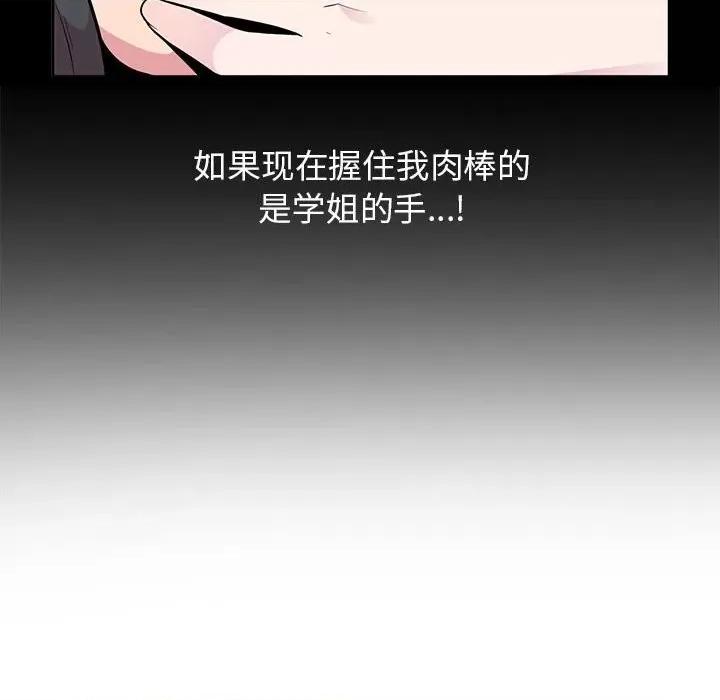 妻子的诱惑 妻子的诱惑-第 7 话 第71页
