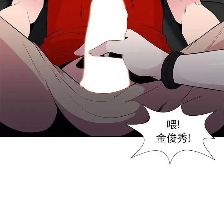 妻子的诱惑 妻子的诱惑-第 7 话 第73页