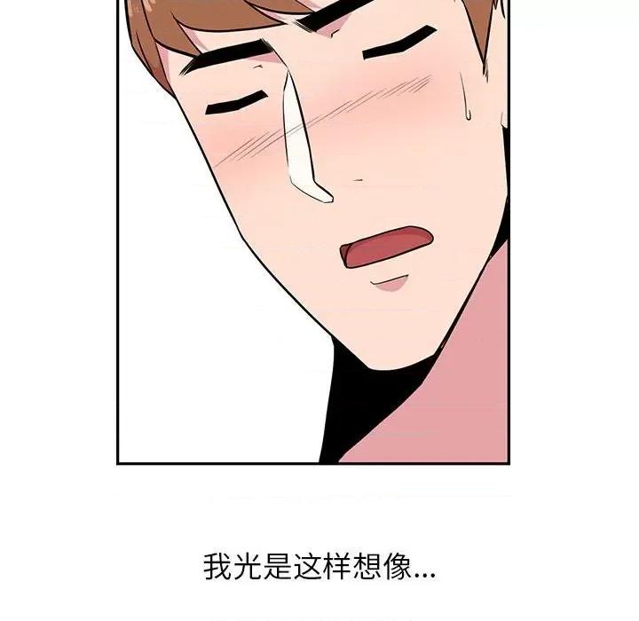 妻子的诱惑 妻子的诱惑-第 7 话 第77页