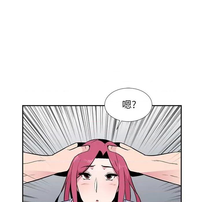 妻子的诱惑 妻子的诱惑-第 7 话 第78页