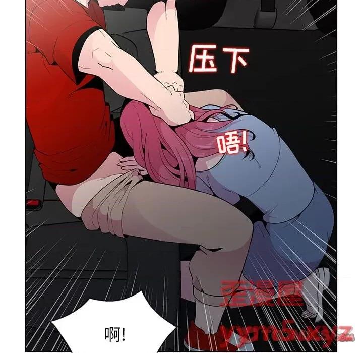 妻子的诱惑 妻子的诱惑-第 7 话 第82页