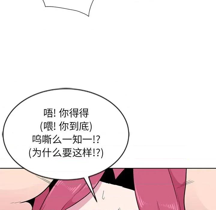 妻子的诱惑 妻子的诱惑-第 7 话 第83页