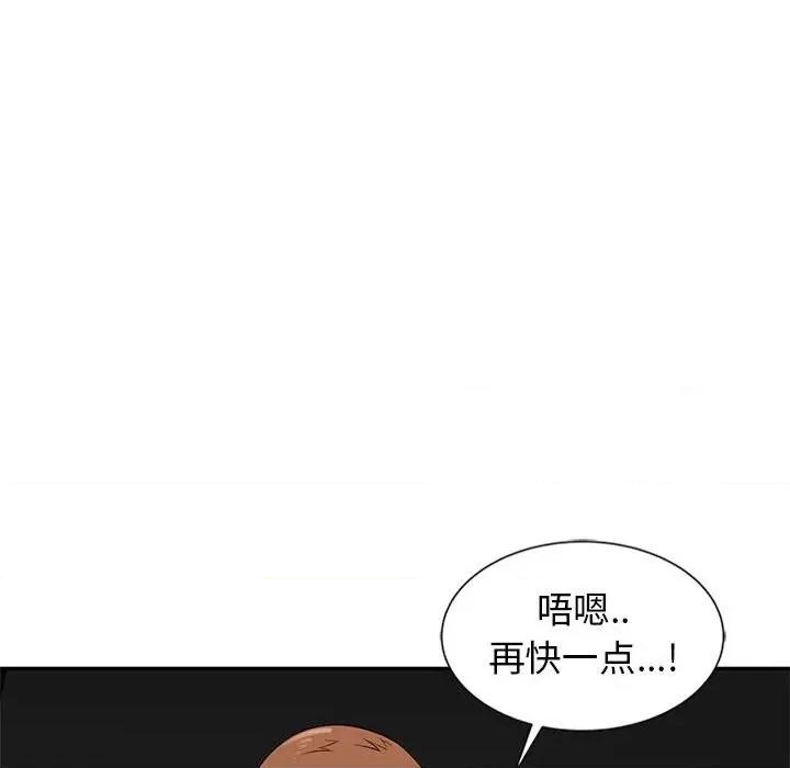 妻子的诱惑 妻子的诱惑-第 7 话 第88页