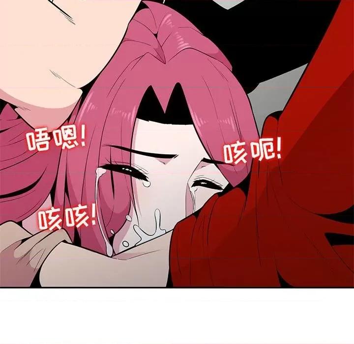 妻子的诱惑 妻子的诱惑-第 7 话 第91页