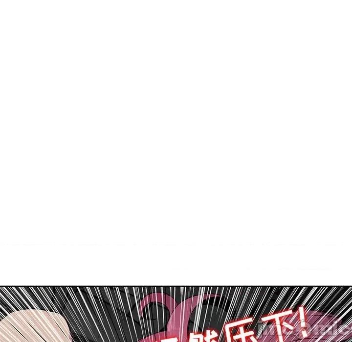 妻子的诱惑 妻子的诱惑-第 7 话 第95页