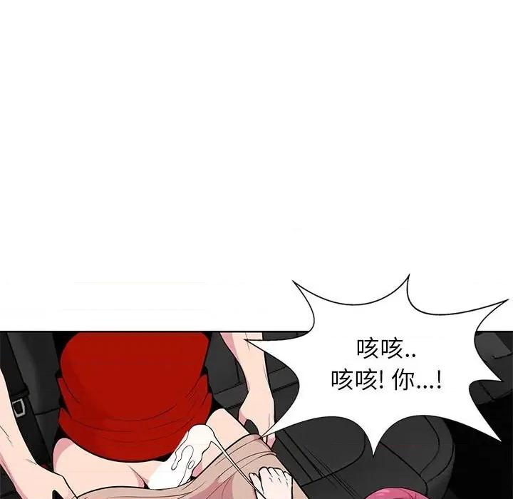 妻子的诱惑 妻子的诱惑-第 7 话 第99页