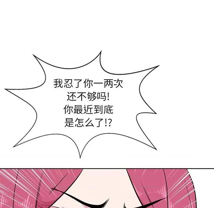 妻子的诱惑 妻子的诱惑-第 7 话 第101页