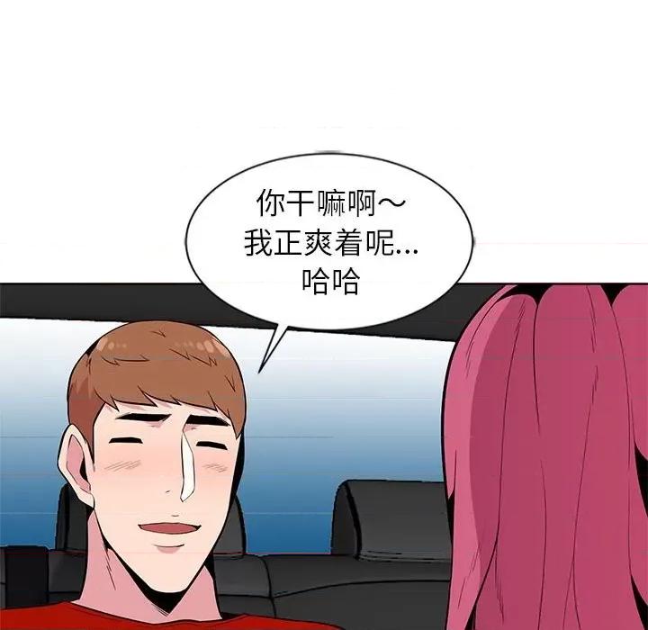 妻子的诱惑 妻子的诱惑-第 7 话 第103页