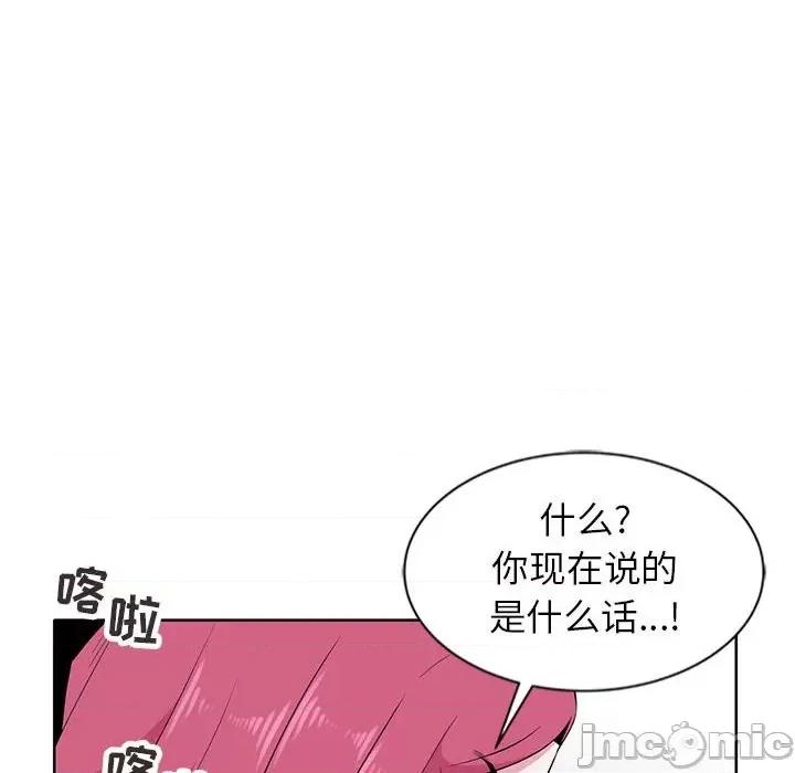 妻子的诱惑 妻子的诱惑-第 7 话 第105页