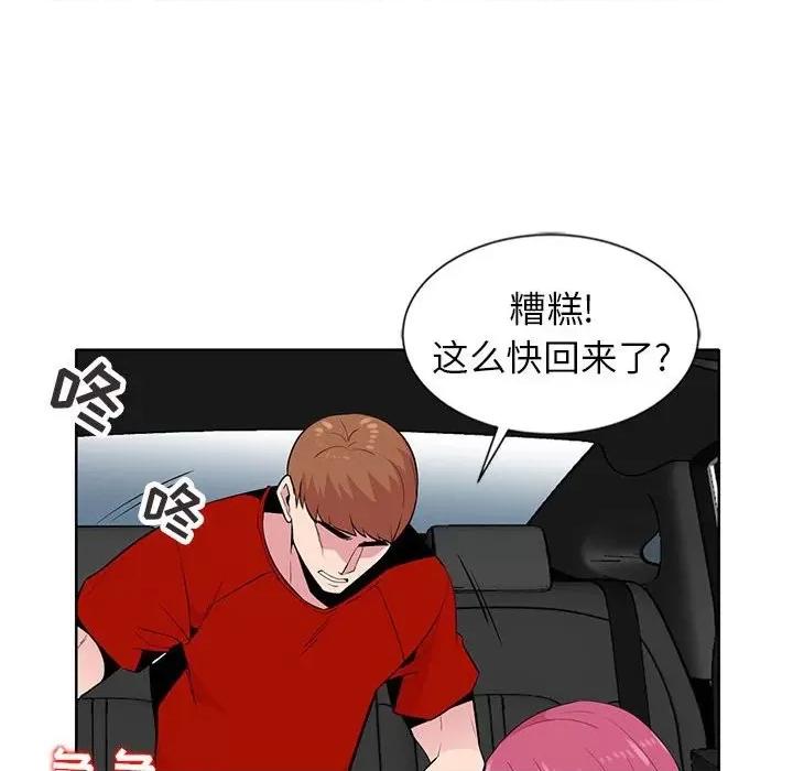 妻子的诱惑 妻子的诱惑-第 7 话 第107页