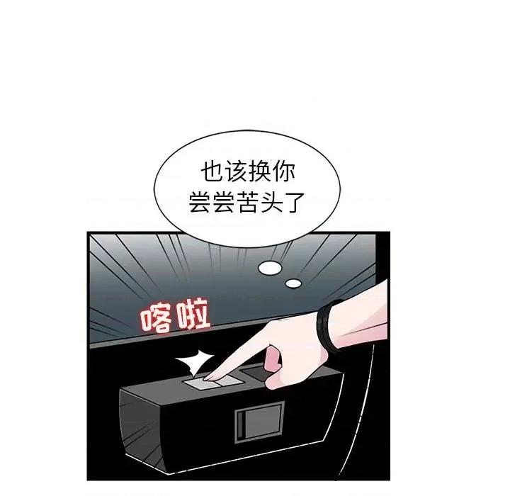 妻子的诱惑 妻子的诱惑-第 7 话 第109页