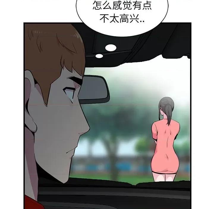 妻子的诱惑 妻子的诱惑-第 7 话 第116页