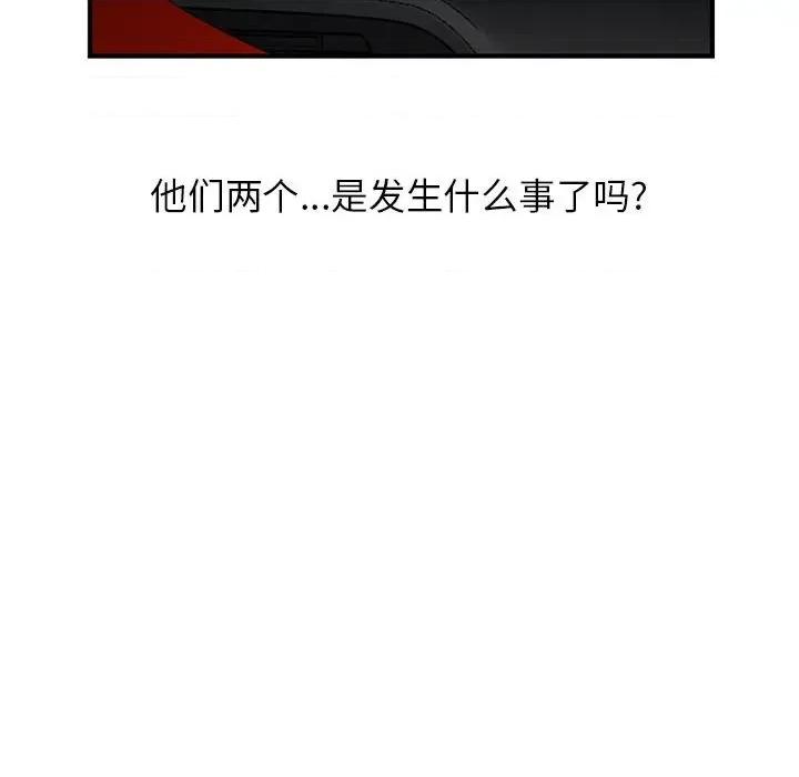 妻子的诱惑 妻子的诱惑-第 7 话 第117页