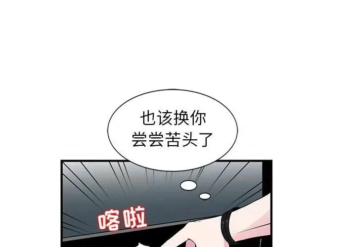 妻子的诱惑 妻子的诱惑-第 8 话 第1页